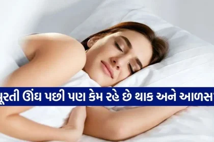 Sleep Inertia 2610.jpg.webp