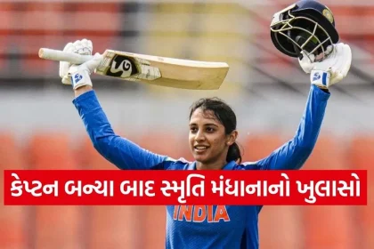 Smriti Mandhana 2.jpg.webp
