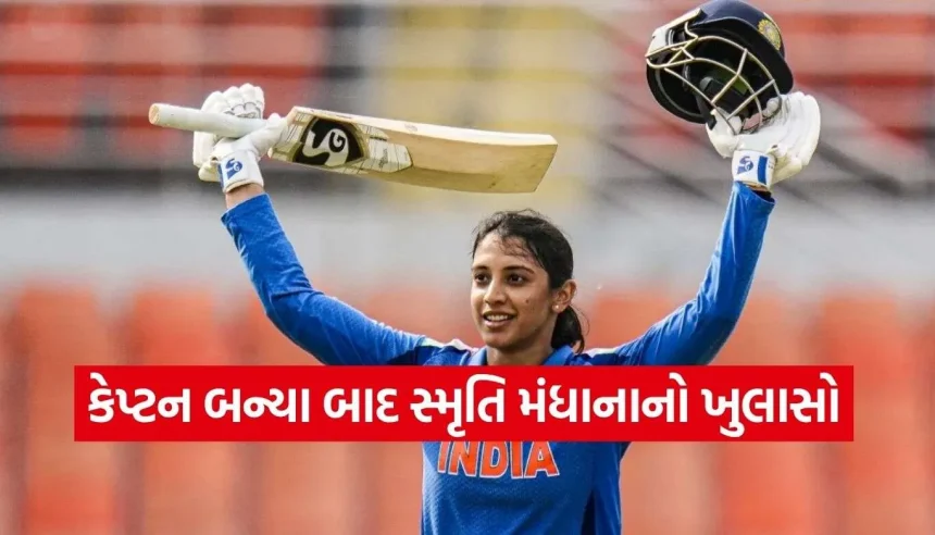 Smriti Mandhana 2.jpg.webp