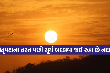 Sun Nakshatra 2.jpg.webp