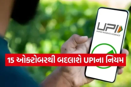 UPI Charge.jpg.webp