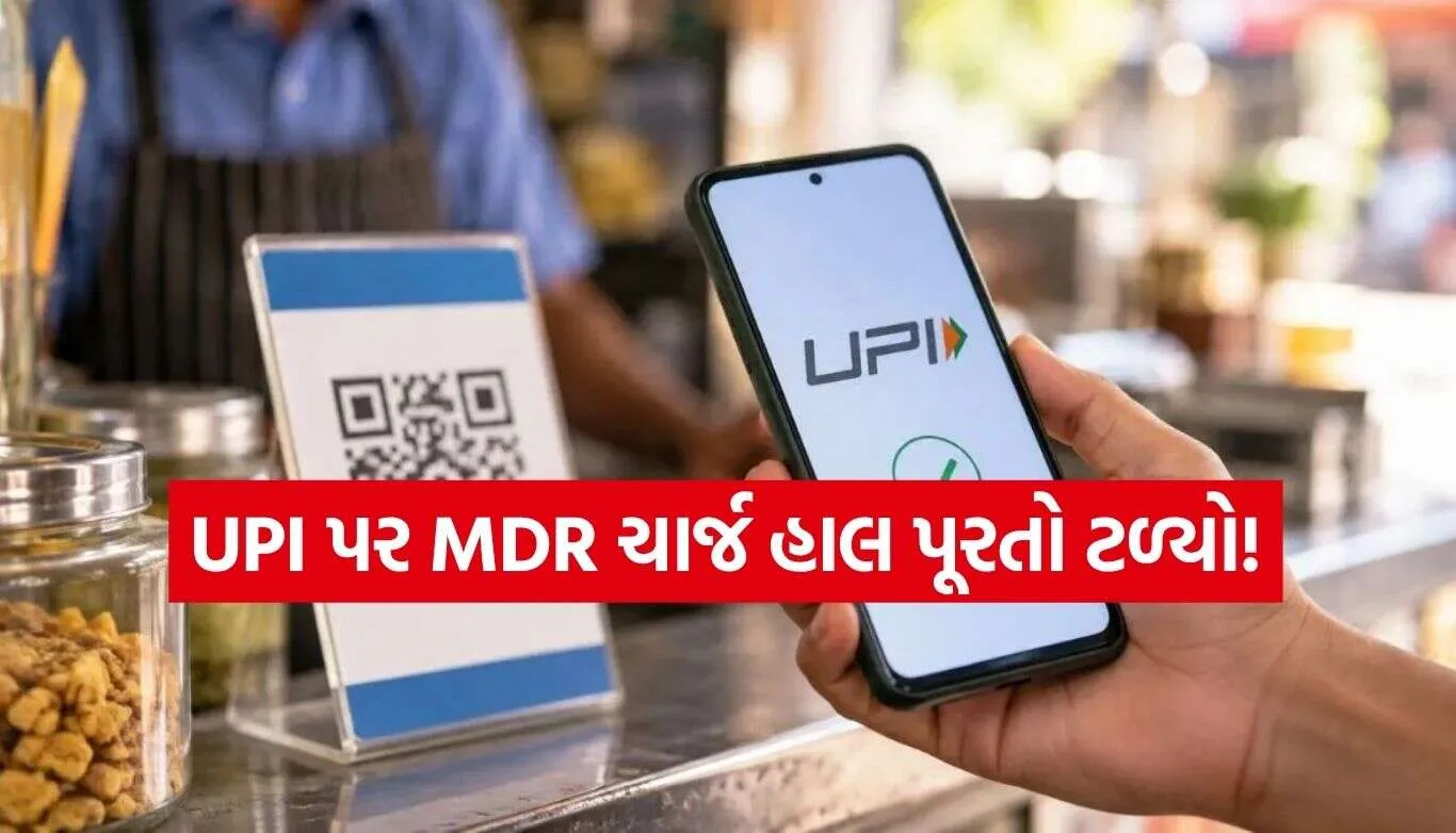 UPI Payment.jpg.webp
