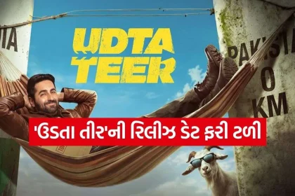 Udta Teer Movie 2.jpg.webp