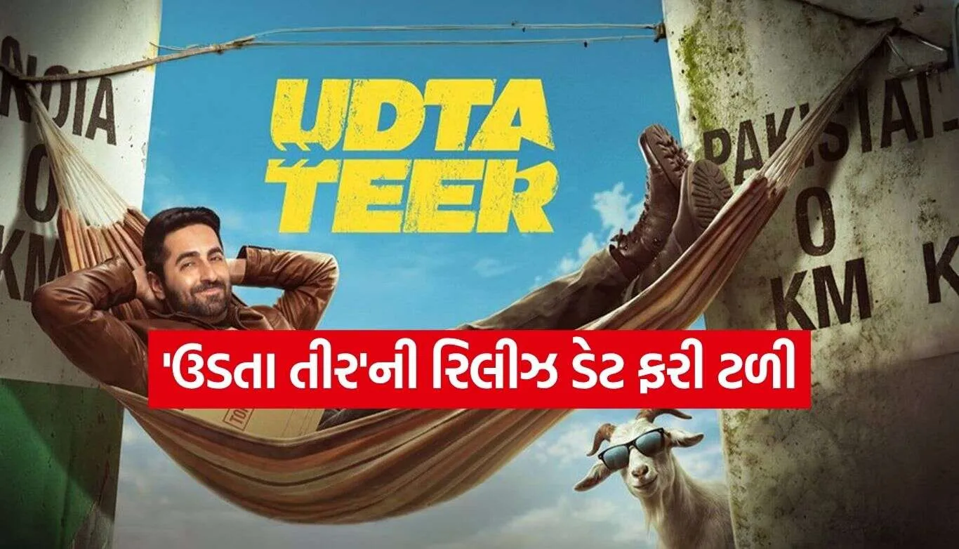 Udta Teer Movie 2.jpg.webp