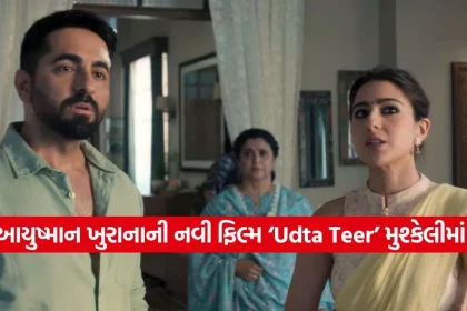 Udta Teer2.jpg.webp