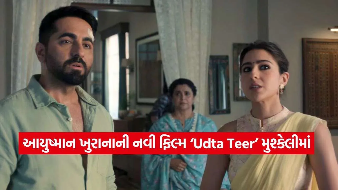 Udta Teer2.jpg.webp