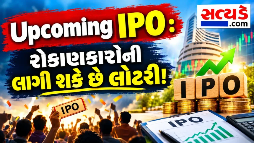 Upcoming IPO Investor Lottery Buzz.png.webp