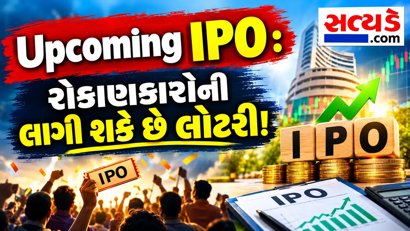 Upcoming IPO Investor Lottery Buzz.png.webp