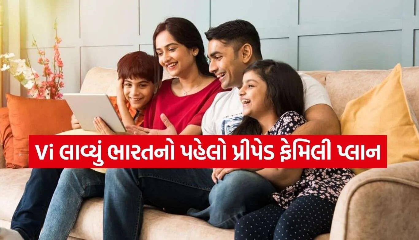 Vi Prepaid Family Plan.jpg.webp