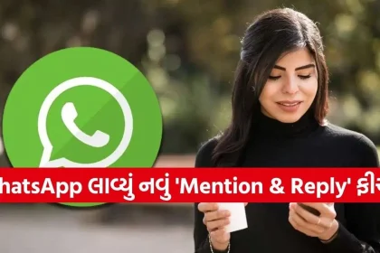 WhatsApp New Feature.jpg.webp