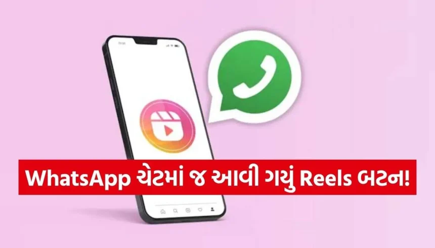WhatsApp Update 2.jpg.webp