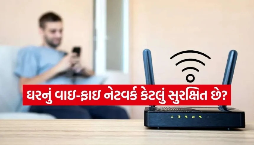 શું તમારું વાઇ-ફાઇ પણ છે હેકર્સના નિશાને? આજે જ બદલી નાખો આ 5 સેટિંગ્સ, નહીં તો થઈ જશે મોટું નુકસાન! 1 WiFi Router.jpg.webp