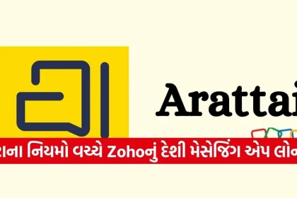 Zoho Arattai Business 3.jpg.webp