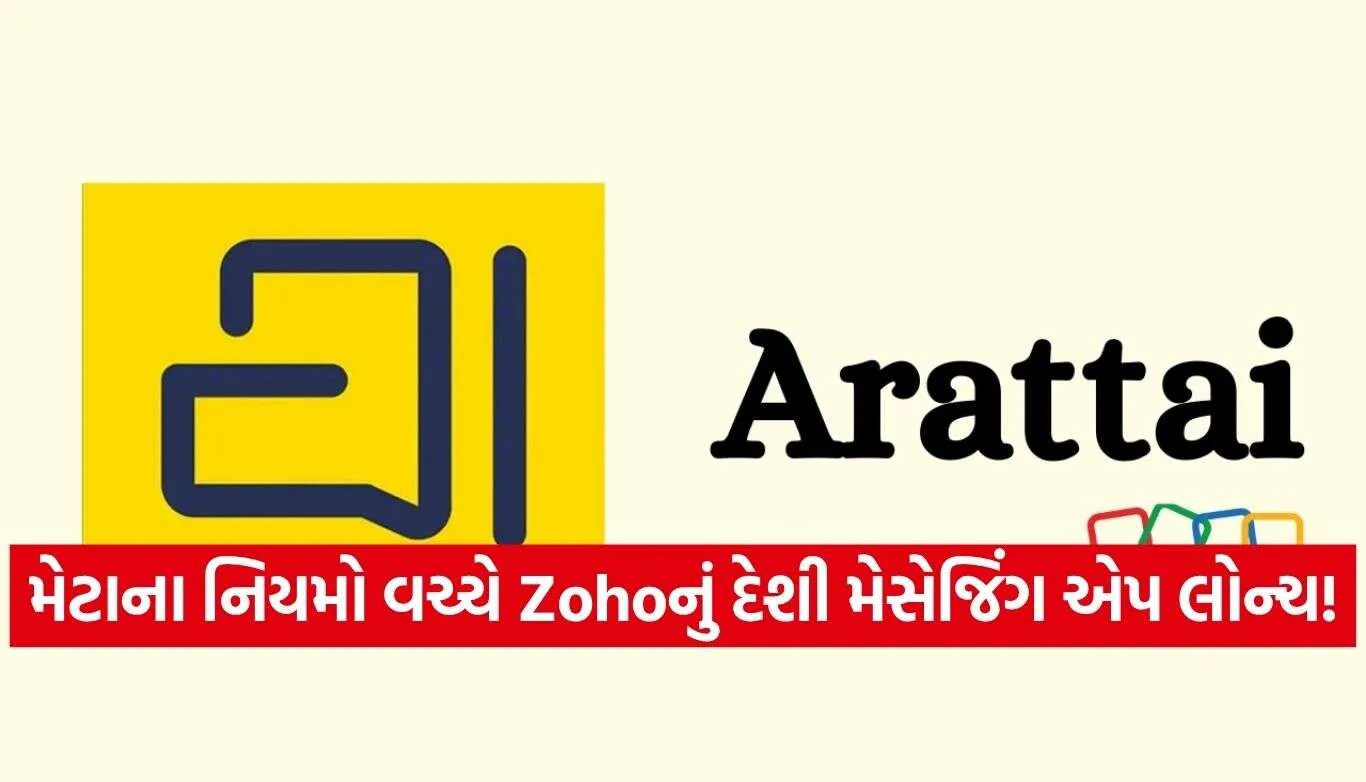 Zoho Arattai Business 3.jpg.webp
