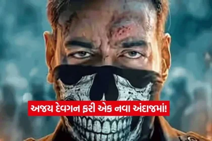 ajay devgn2.jpg.webp