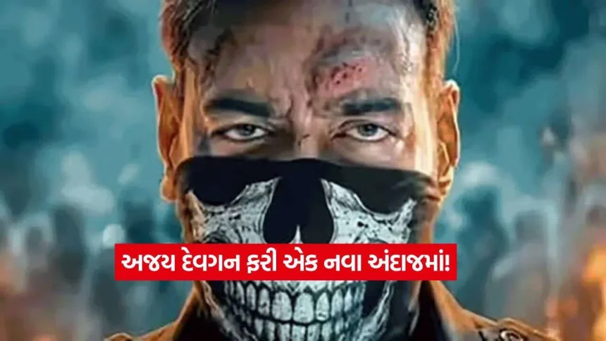 અજય દેવગન હવે ‘ચૌહાણ’ બનીને કરશે ધમાકેદાર એન્ટ્રી! કારગિલમાં શરૂ થયું ફિલ્મનું શૂટિંગ 1 ajay devgn2.jpg.webp