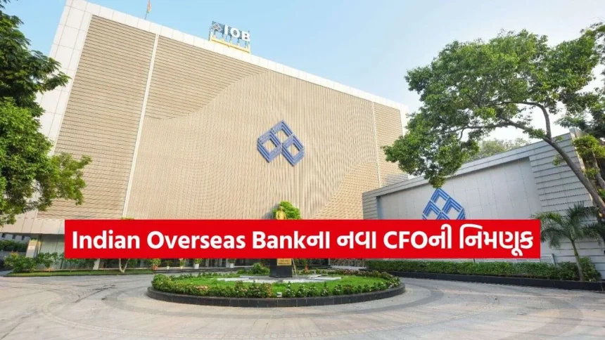 Indian Overseas Bankને મળ્યા નવા CFO! કોણ છે અક્ષિત ચૌધરી અને કેટલો છે તેમનો અનુભવ? 1 bank2.jpg.webp