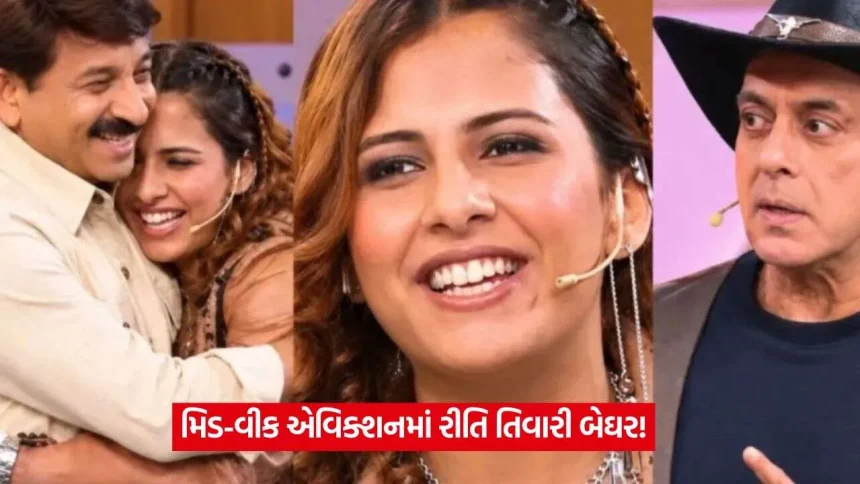 Bigg Boss 20માં મોટો ટ્વિસ્ટ! રીતિ તિવારીની સફર અચાનક પૂરી, ત્રણ સ્પર્ધકોના એક નિર્ણયથી બદલાઈ આખી રમત 1 bb20.1.jpg.webp