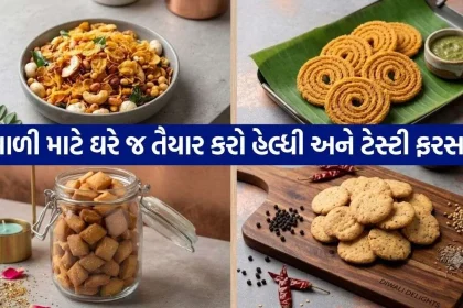 diwali snack 2610.jpg.webp