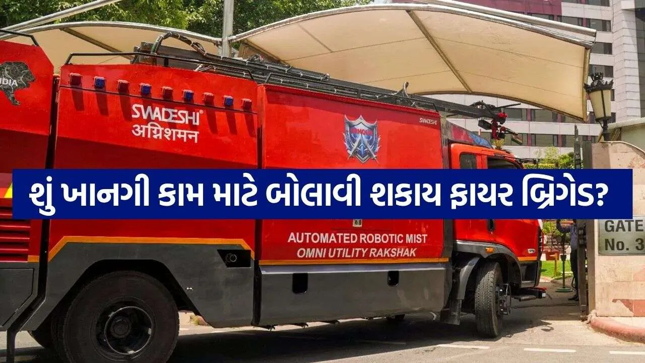 fire brigade 2110.jpg.webp