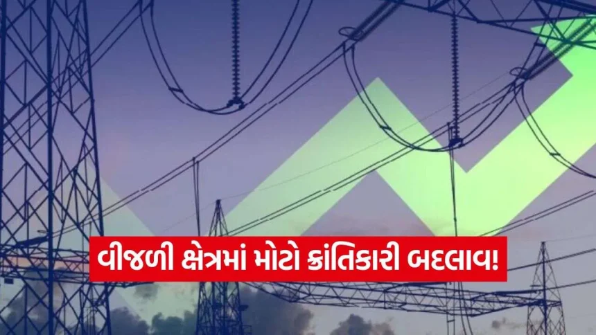 ₹1.86 લાખ કરોડની PM-DHARA યોજનાની જાહેરાત છતાં પાવર શેરોમાં ઘટાડો 1 iNDIA 2026 10 01T124959.230.jpg.webp