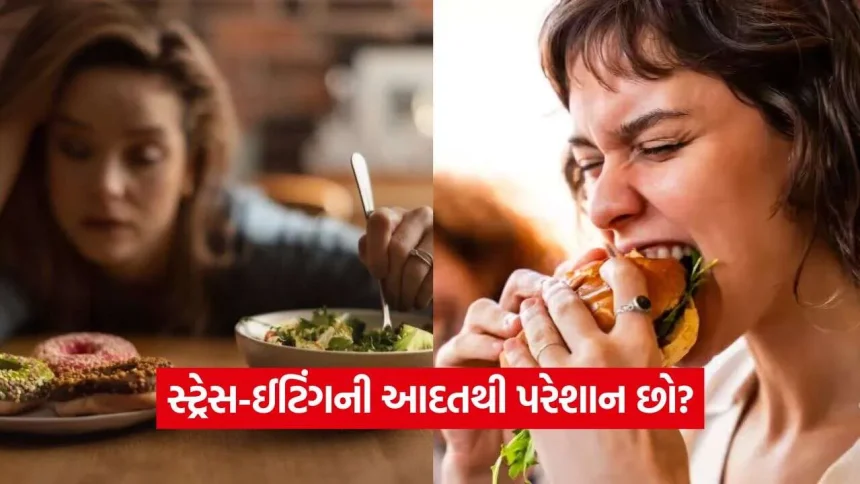 તણાવમાં અતિશય ખવાઈ જાય છે કે ભૂખ મરી જાય છે? જાણી લો ક્રોનિક સ્ટ્રેસ અને કોર્ટિસોલ હોર્મોનનો સંબંધ 1 iNDIA 2026 10 10T155615.262.jpg.webp