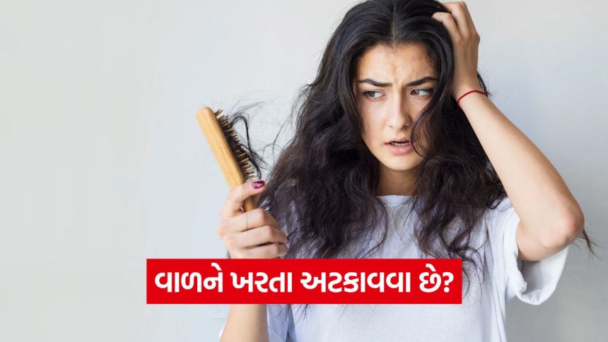 વાળ ખૂબ ખરે છે? મજબૂત અને સ્વસ્થ વાળ માટે અપનાવો આ 5 સરળ આદતો! 1 iNDIA 2026 10 19T233747.686