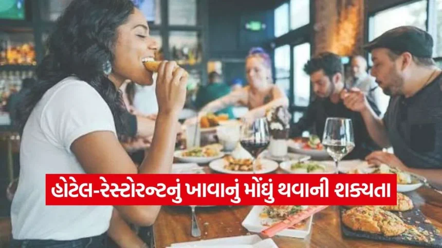 Restaurant Price Hike – દિવાળી પહેલાં મોંઘવારીનો ઝટકો! મહારાષ્ટ્રમાં રેસ્ટોરન્ટના બિલમાં 10થી 15%નો વધારો 1 iNDIA 2026 10 22T120142.849.jpg.webp
