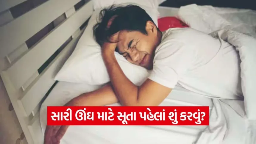 ઊંઘતા પહેલાં આ 5 આદતો બદલો, નહીં તો સવારે પણ લાગશે થાક અને સુસ્તી 1 iNDIA 2026 10 23T104713.194.jpg.webp