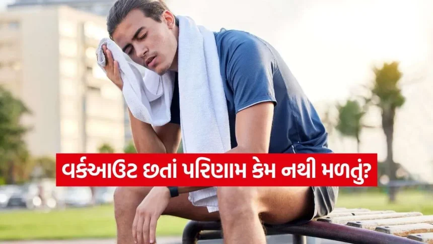 વધુ કસરત કે પૂરતો આરામ? શરીરને ખરેખર શું જોઈએ છે? 1 iNDIA 2026 10 25T235024.289.jpg.webp