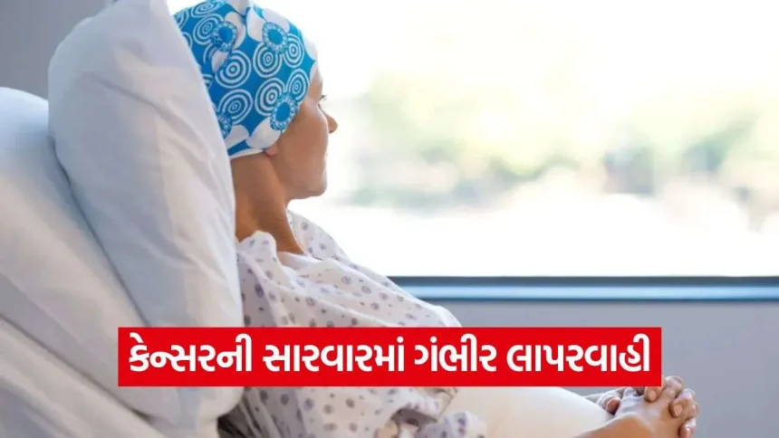 કેન્સરના દર્દીઓની જીંદગી સાથે ચેડાં: ખોટી દવા લેવાથી શરીર પર કેવી ગંભીર અસરો થાય છે? 1 iNDIA 24.jpg.webp