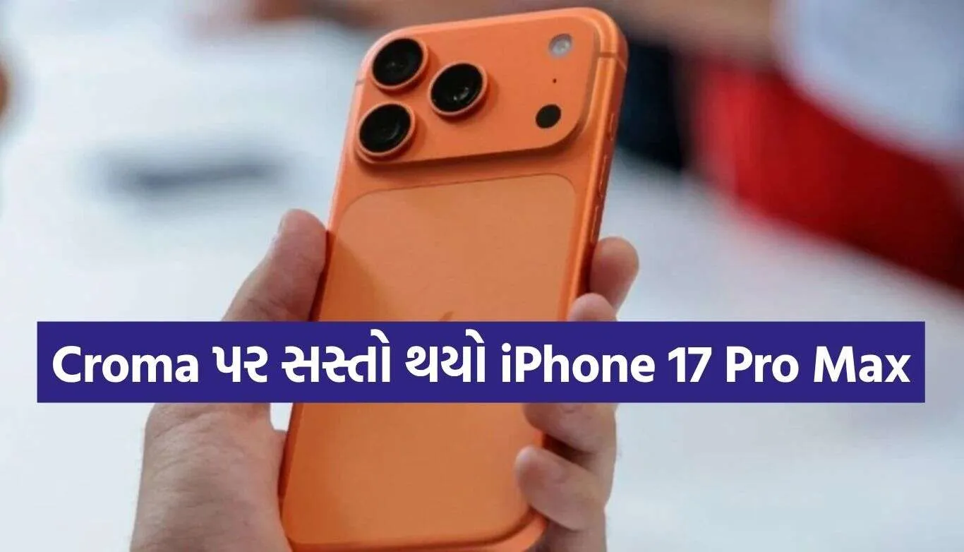 iPhone 17 Pro