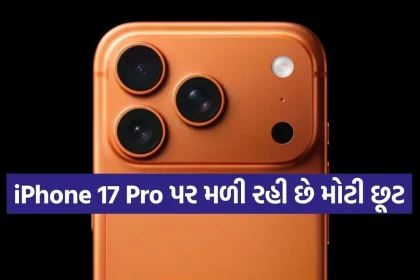 iPhone 17 Pro Offer.jpg.webp