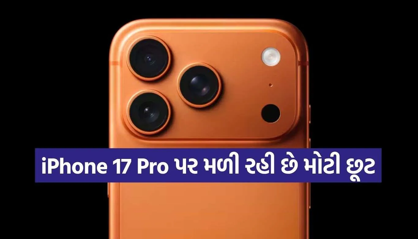iPhone 17 Pro Offer.jpg.webp