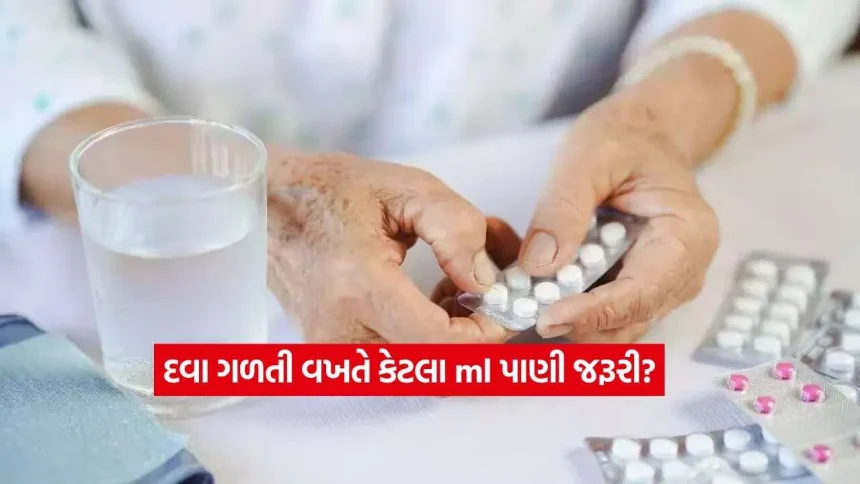 દવા લેતી વખતે કેટલું પાણી પીવું જોઈએ? ઓછું પાણી પીવાની આ નાની ભૂલ પડી શકે છે ભારે! 1 medican2.jpg.webp