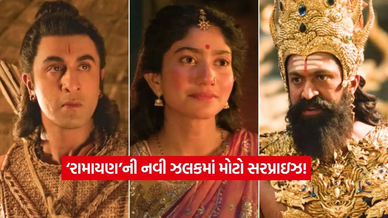 ramayan2.jpg.webp