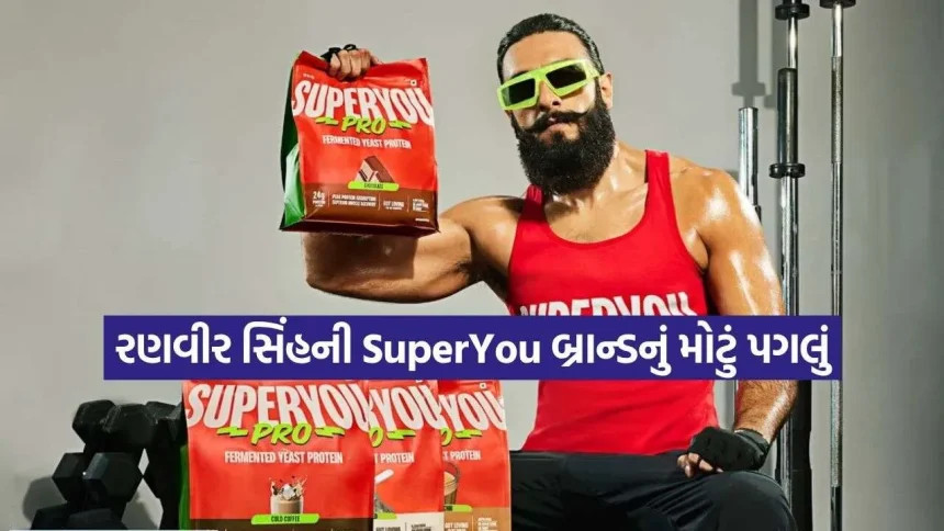 રણવીર સિંહની SuperYou બ્રાન્ડની અમેરિકામાં એન્ટ્રી, હવે Walmart પર મળશે પ્રોટીન પાઉડર 1 ranveer3.jpg.webp