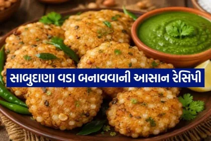 sabudana wada 1210.jpg.webp