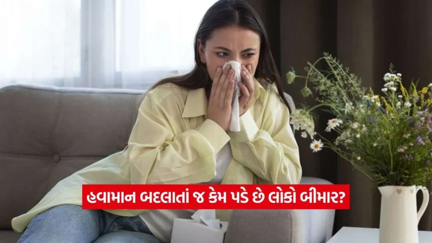 બદલાતી ઋતુમાં તંદુરસ્ત રહેવાનો માસ્ટરપ્લાન! શરીરની ઇમ્યુનિટી વધારવા માટે નોંધી લો આ 5 સરળ ઉપાયો 1 tips2.jpg.webp